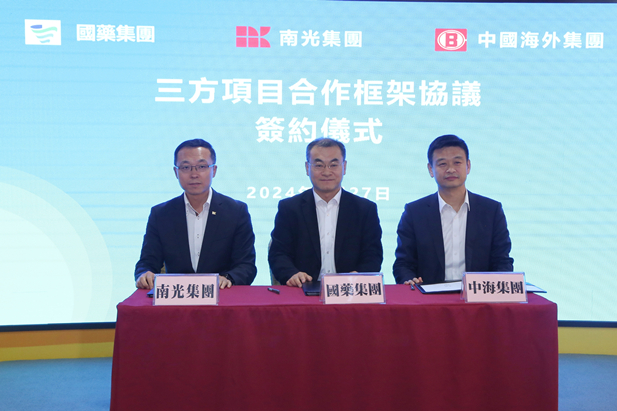 2024年2月27日，國藥集團黨委書(shū)記、董事長(cháng)劉敬楨與南光集團黨委書(shū)記、董事長(cháng)傅建國舉行會(huì )談。國藥集團與南光集團、中國海外集團簽署了三方項目合作框架協(xié)議。國藥集團副總經(jīng)理（主持經(jīng)營(yíng)工作）胡建偉，副總經(jīng)理董增賀、晉斌，南光集團副總經(jīng)理宋曉冬，中國海外集團董事張海鵬等參加活動(dòng)。2.jpg
