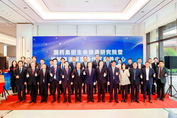2024年2月28日，國藥集團生命健康研究院、國藥集團橫琴粵澳深度合作區康養中心在橫琴粵澳深度合作區揭牌成立。.jpg