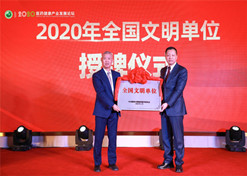 【全國文明單位】國藥樂(lè )仁堂醫藥有限公司