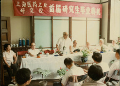 1978年，上海醫藥工業(yè)研究院第一屆研究生畢業(yè)典禮