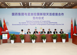 2021年8月16日，國藥集團與孟加拉國新冠滅活疫苗合作簽約儀式在北京、達卡兩地以視頻方式舉行