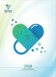 2018年企業(yè)社會(huì )責任報告