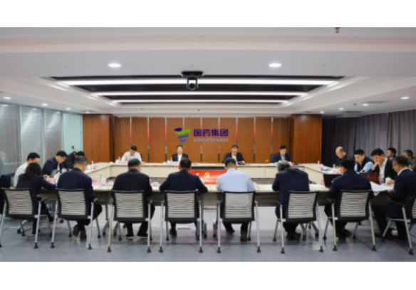國(guó)藥集團(tuán)黨委召開(kāi)理論學(xué)習(xí)中心組2025年第6次集體學(xué)習(xí)（擴(kuò)大）會(huì)